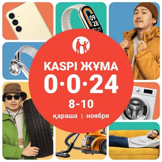 ЖУМА24 8-10.11.2024