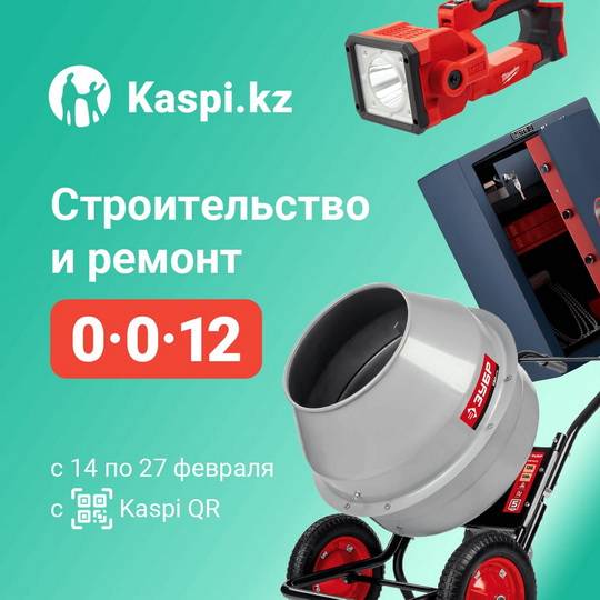 Рассрочка на 12 месяцев с 14.02.25 по 27.02.25